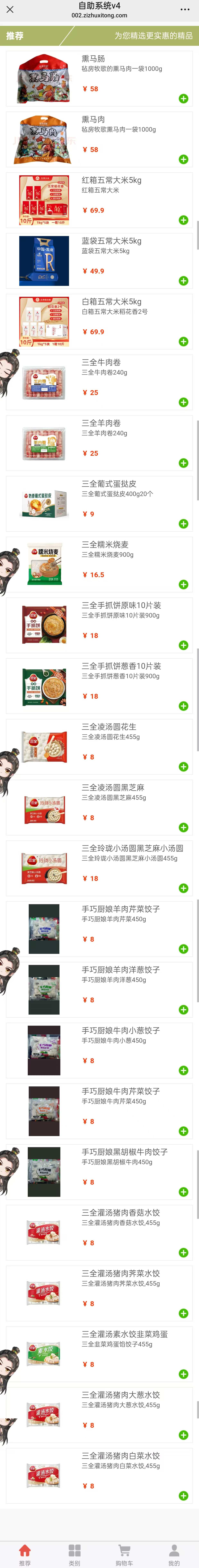 河北智来售奶机 河北智来售奶机