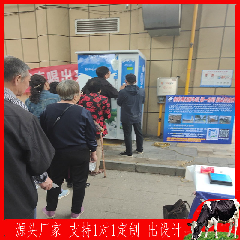 售奶机 售奶机