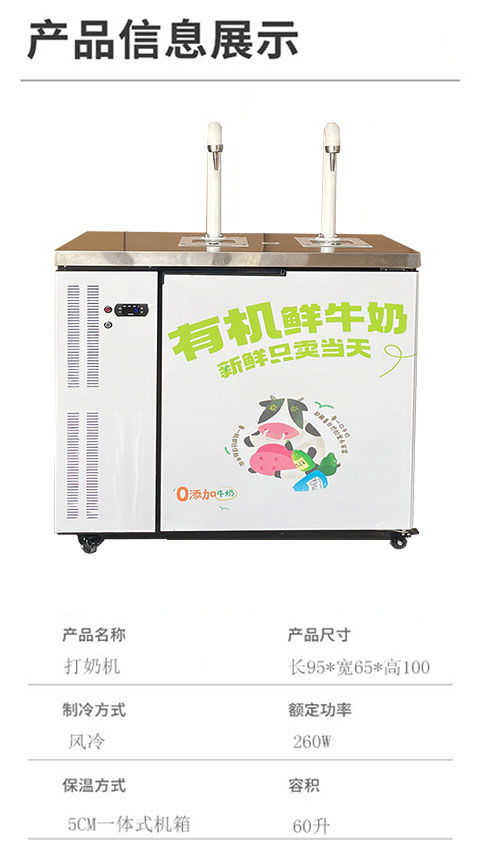 河北智来鲜奶机