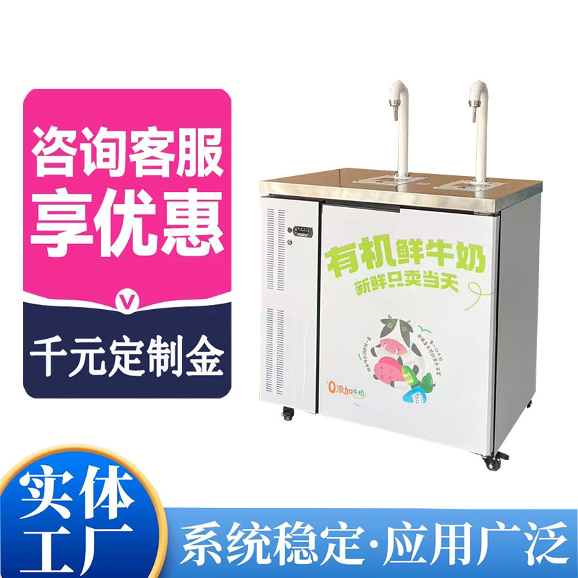 河北智来智能25年上架新设备 门店鲜奶吧台机